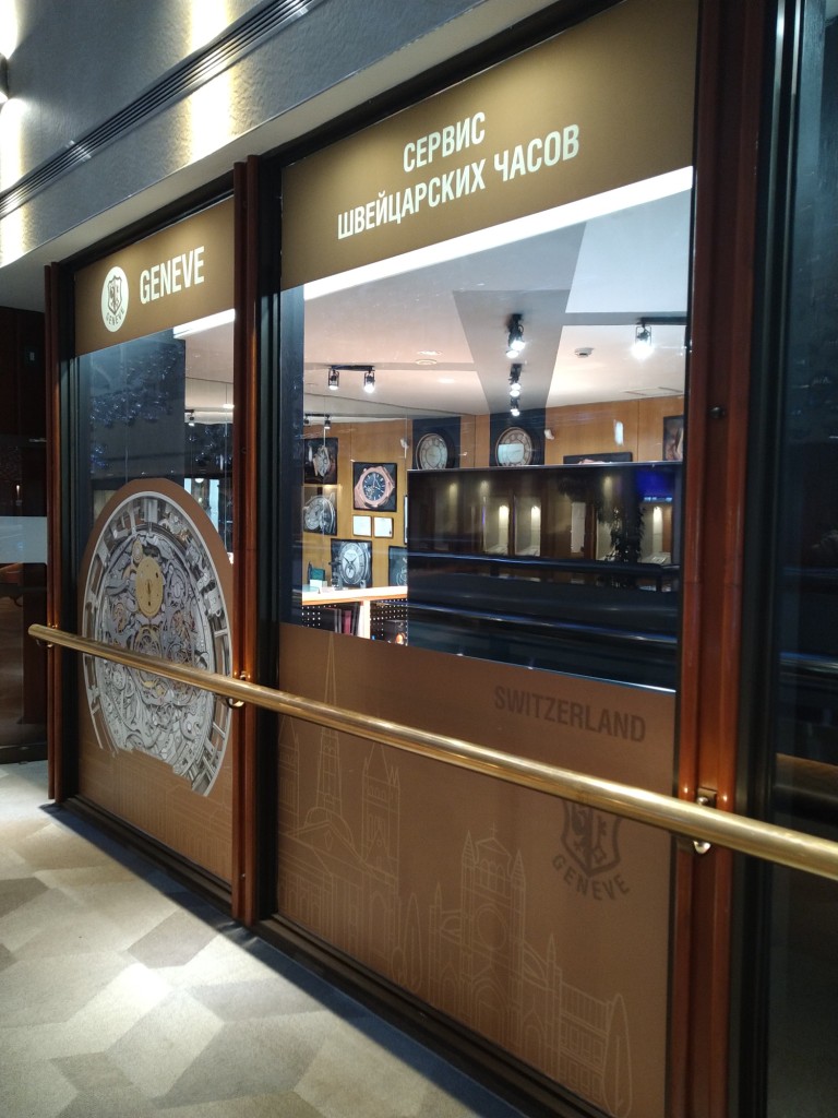 Сервис центр Geneve